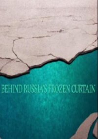 За ледяным покровом России