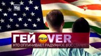 ��� OVER. ��� ���������� �������� ���������? (10.02.2017)