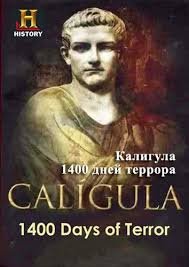 Легендарные личности - Калигула