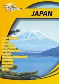 Города мира: Япония